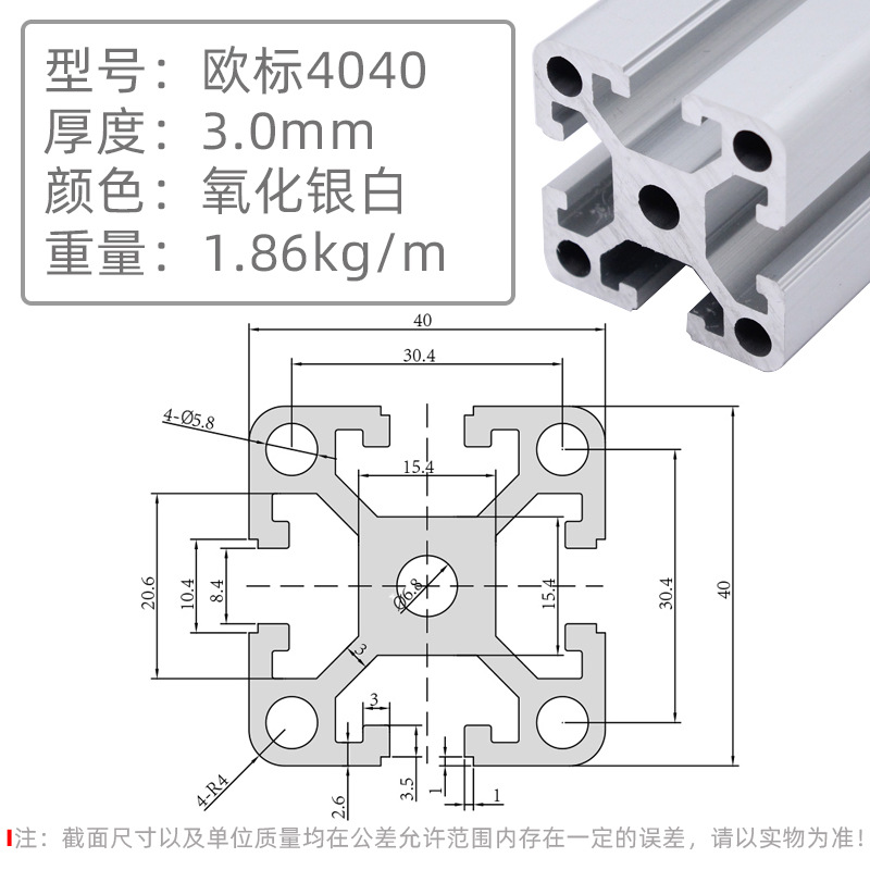歐標4040-3.0圓孔銀白.jpg