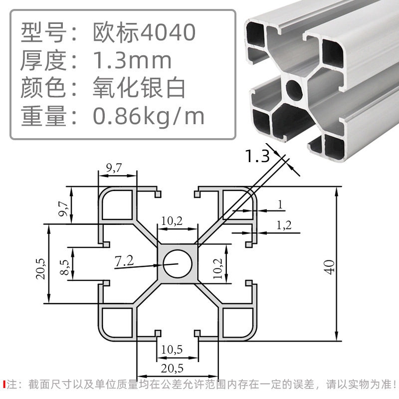 歐標4040-1.3方孔銀白.jpg