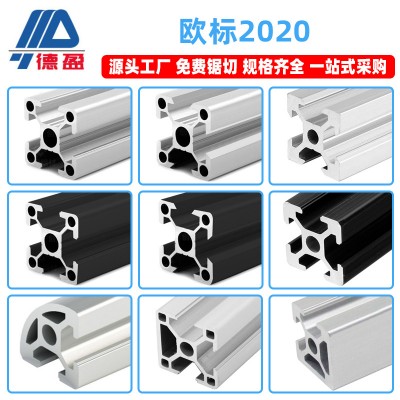 2020歐標鋁型材2020封邊圓弧T槽黑色工業自動化設備框架DIY鋁方管