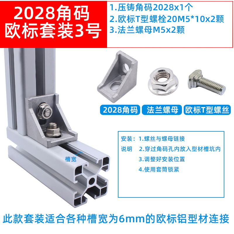 2028角碼歐標套裝3.jpg