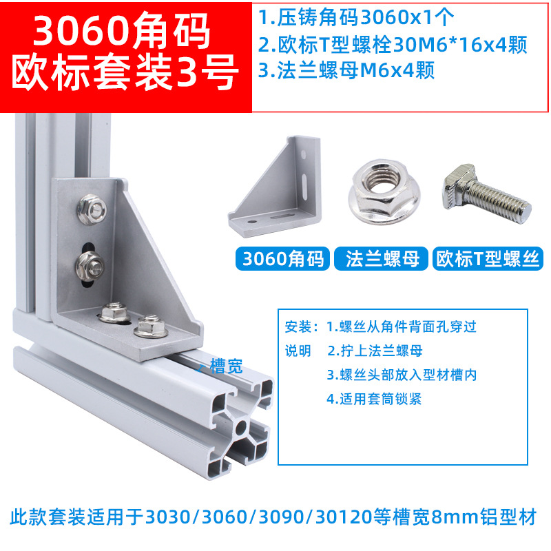 2028角碼歐標套裝1.jpg