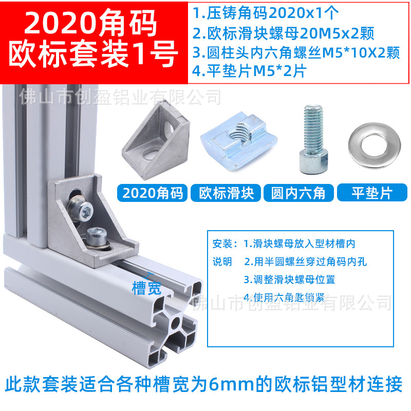 2020角碼歐標套裝1.jpg