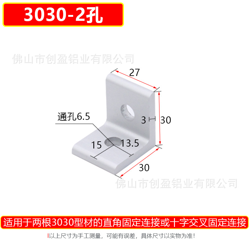 3030-2孔.jpg