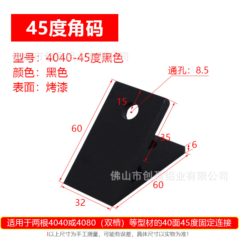 4040黑色.jpg