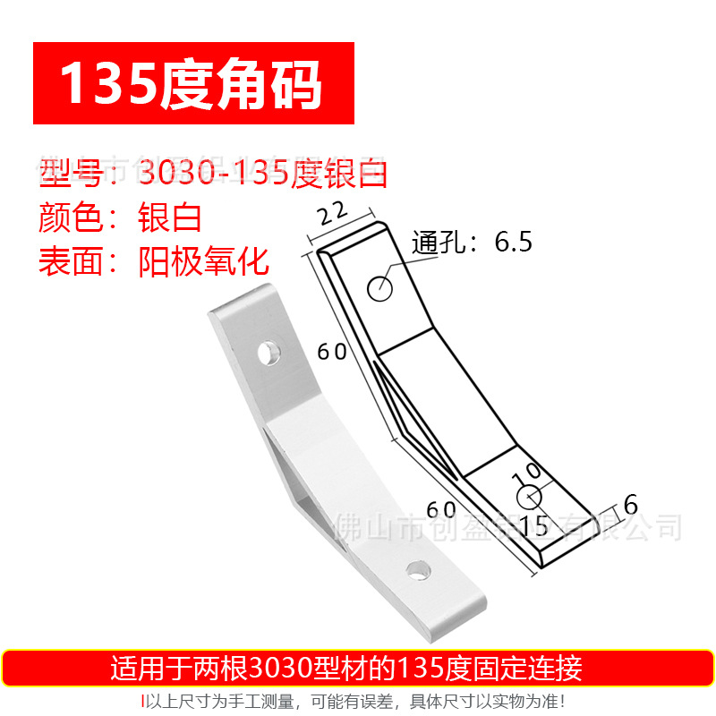 3030銀色機加工角碼.jpg
