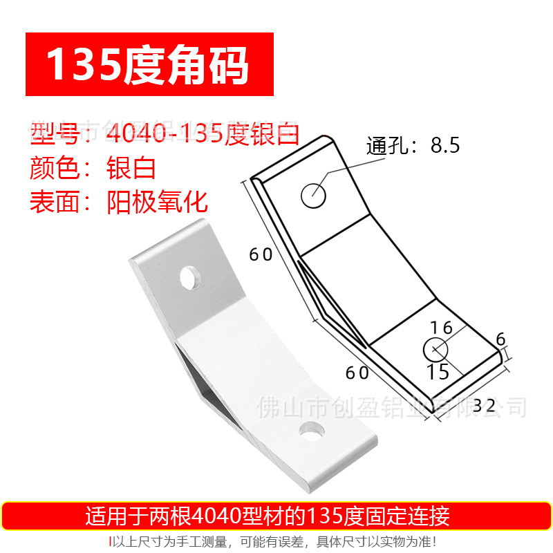 4040銀色機加工角碼.jpg