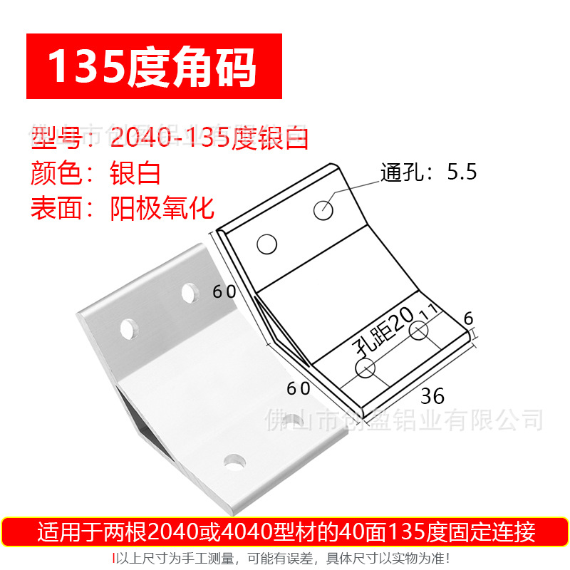 2040銀色機加工角碼.jpg