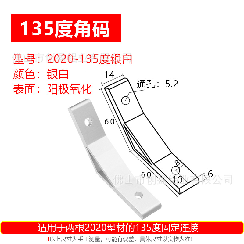 2020銀色機加工角碼.jpg
