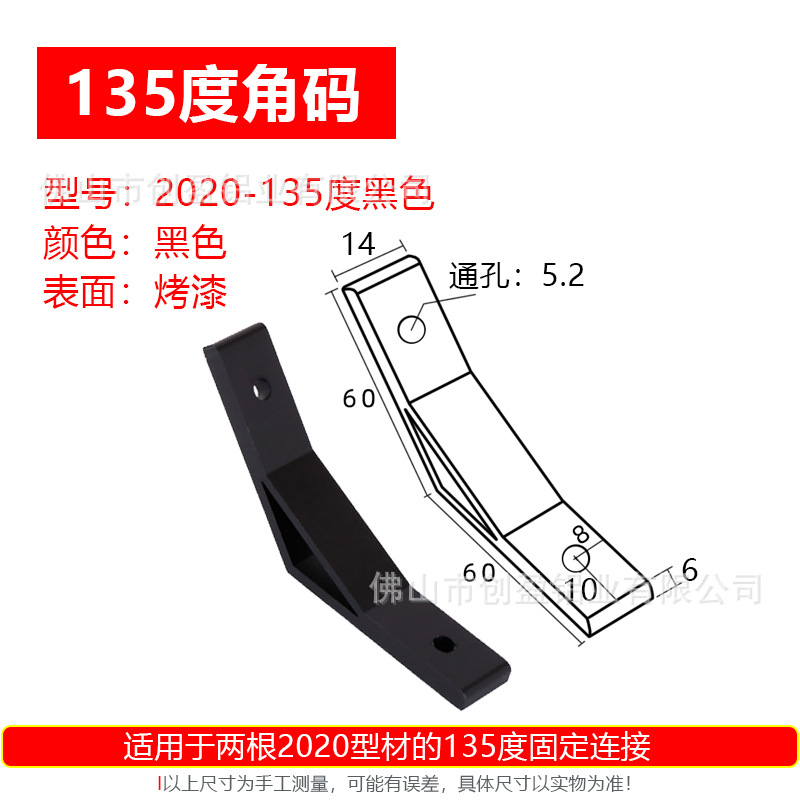 2020黑色135度角碼.jpg