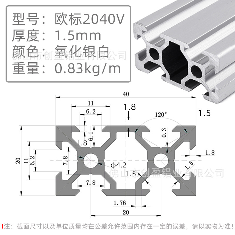 歐標2040V-1.5銀白.jpg
