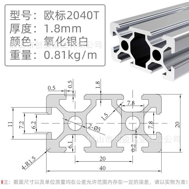 歐標2040T-1.8銀白.jpg