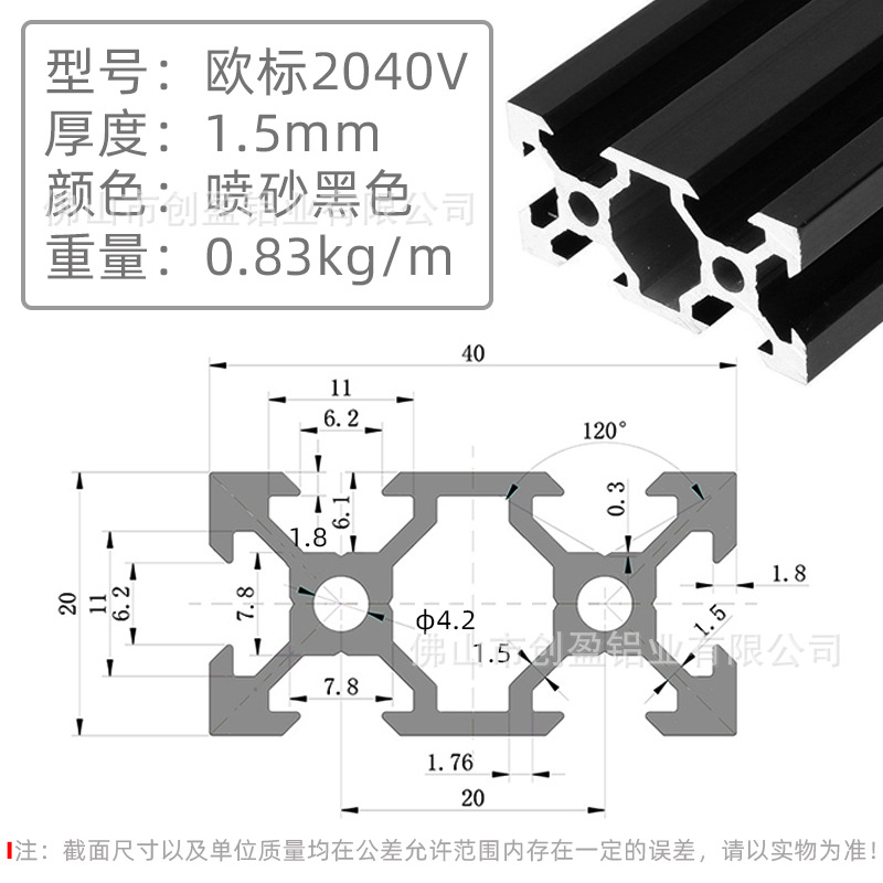 歐標2040V-1.5黑色.jpg