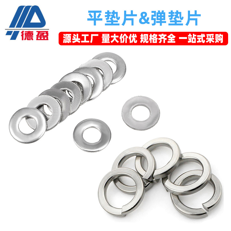 工業鋁型材配件碳鋼平墊片鍍鎳彈性墊片M5 M6 M8墊圈緊固連接件