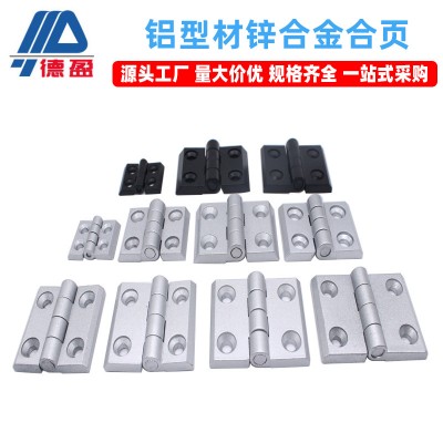 德盈鋁型材配件20 30 40 45鋅合金金屬合頁工業黑色鉸鏈金屬鉸鏈