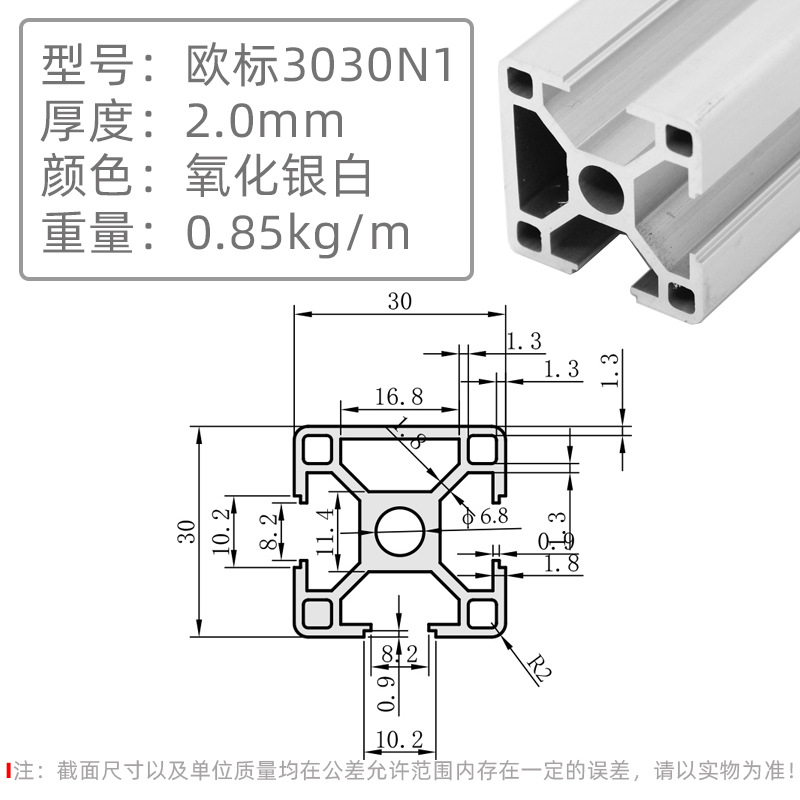 歐標(biāo)3030N1-2.0封邊.jpg