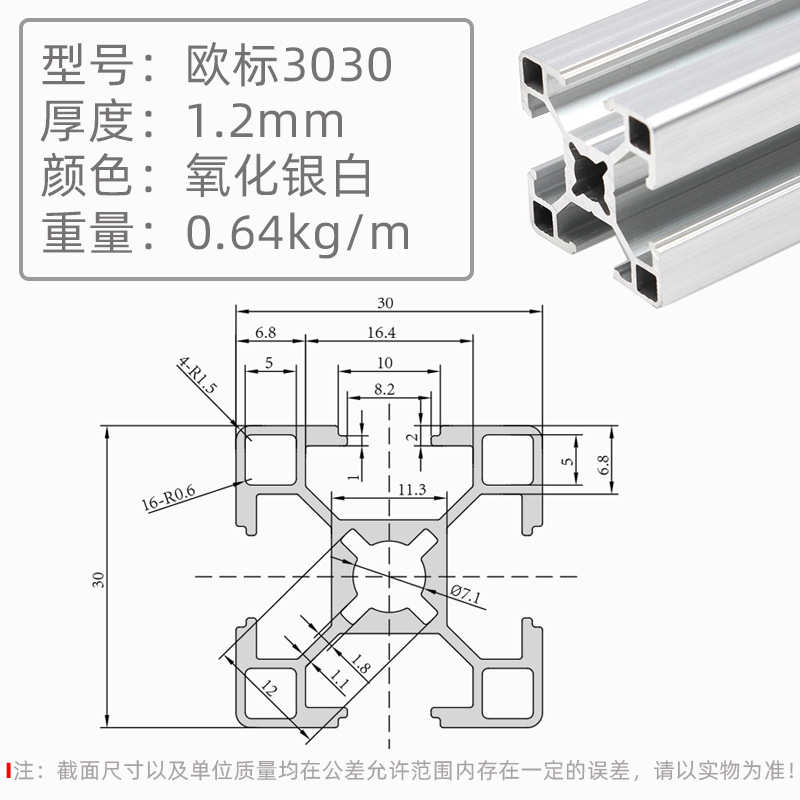 歐標(biāo)3030-1.2梅花銀白.jpg