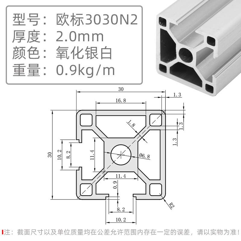 歐標(biāo)3030N2-2.0封邊.jpg
