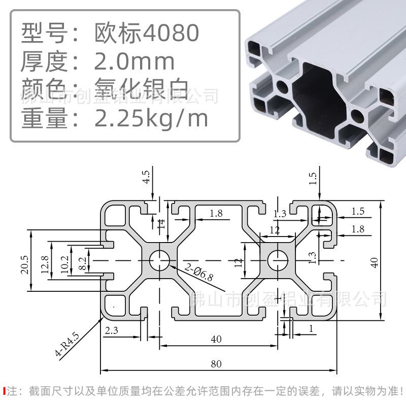 歐標(biāo)4080-2.0方孔銀白.jpg