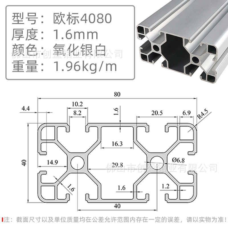 歐標(biāo)4080-1.6方孔銀白.jpg