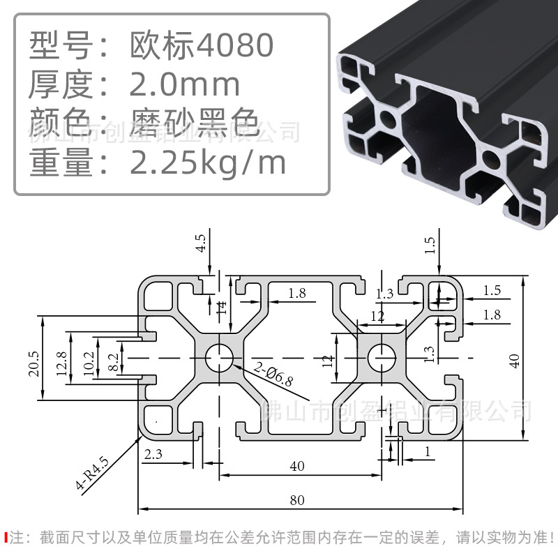 歐標(biāo)4080-2.0方孔黑色.jpg