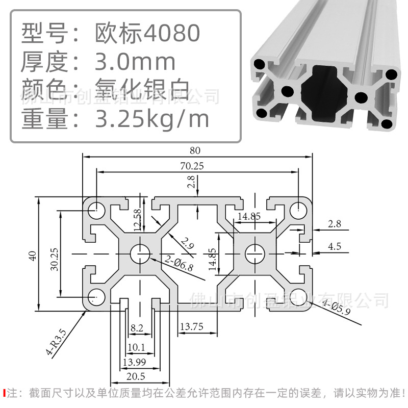 歐標(biāo)4080-3.0圓孔銀白.jpg