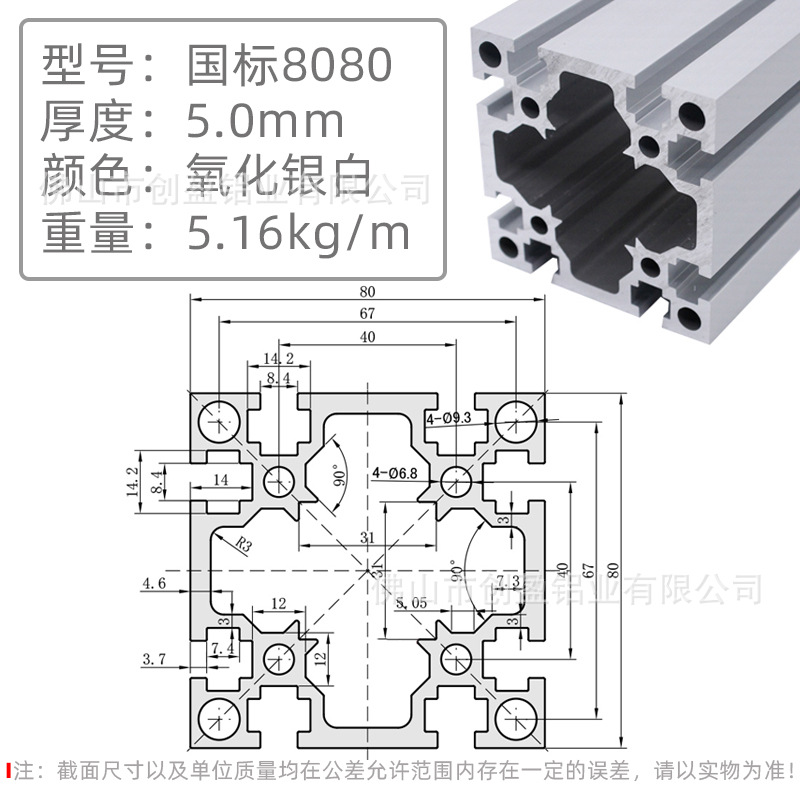 國標8080-5.0銀白.jpg