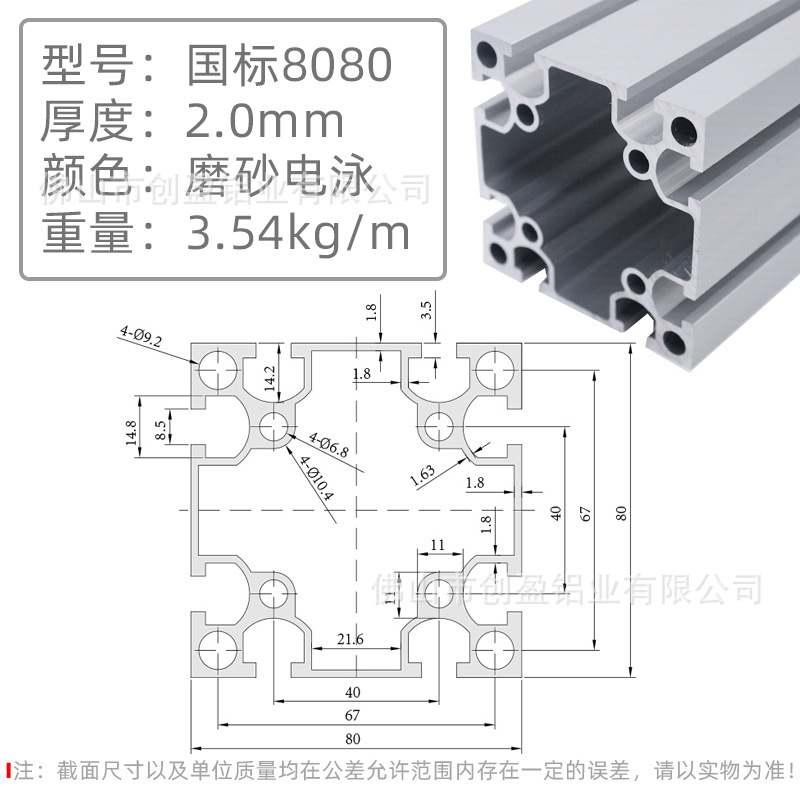 國標8080-2.0電泳.jpg