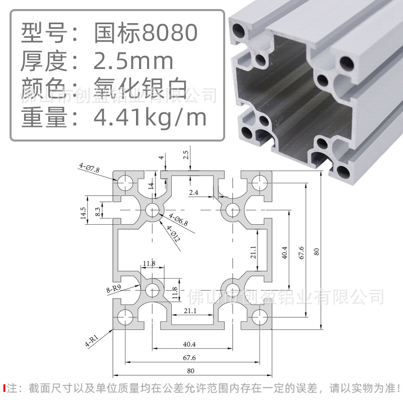 國標8080-2.5銀白.jpg