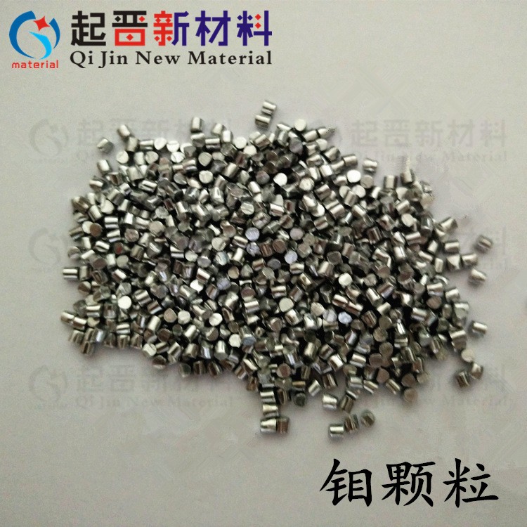 蒸發(fā)鍍膜鉬顆粒 Mo 高純金屬粒 電子束蒸發(fā)實驗科研可用