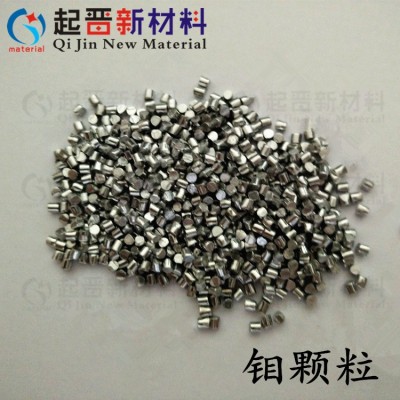 蒸發(fā)鍍膜鉬顆粒 Mo 高純金屬粒 電子束蒸發(fā)實驗科研可用