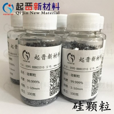 蒸鍍 熔煉 硅顆粒 Si 高純硅顆粒 單晶硅粒 多晶硅粒 P型硅 N型硅