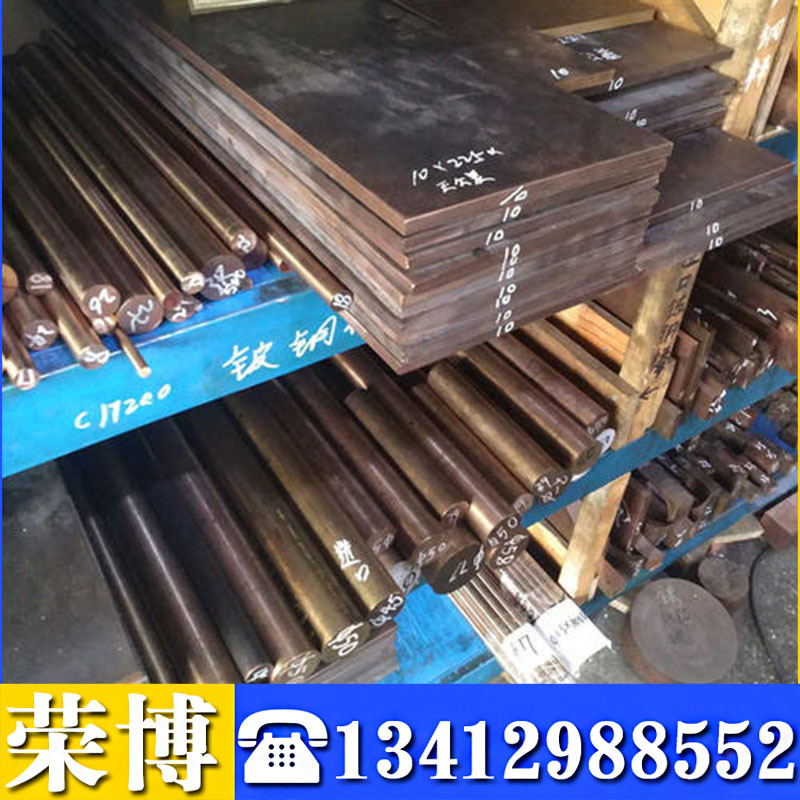現貨銷售C17510鈹鎳銅板 C17510鈹青銅棒 C17510銅帶 可切割零售