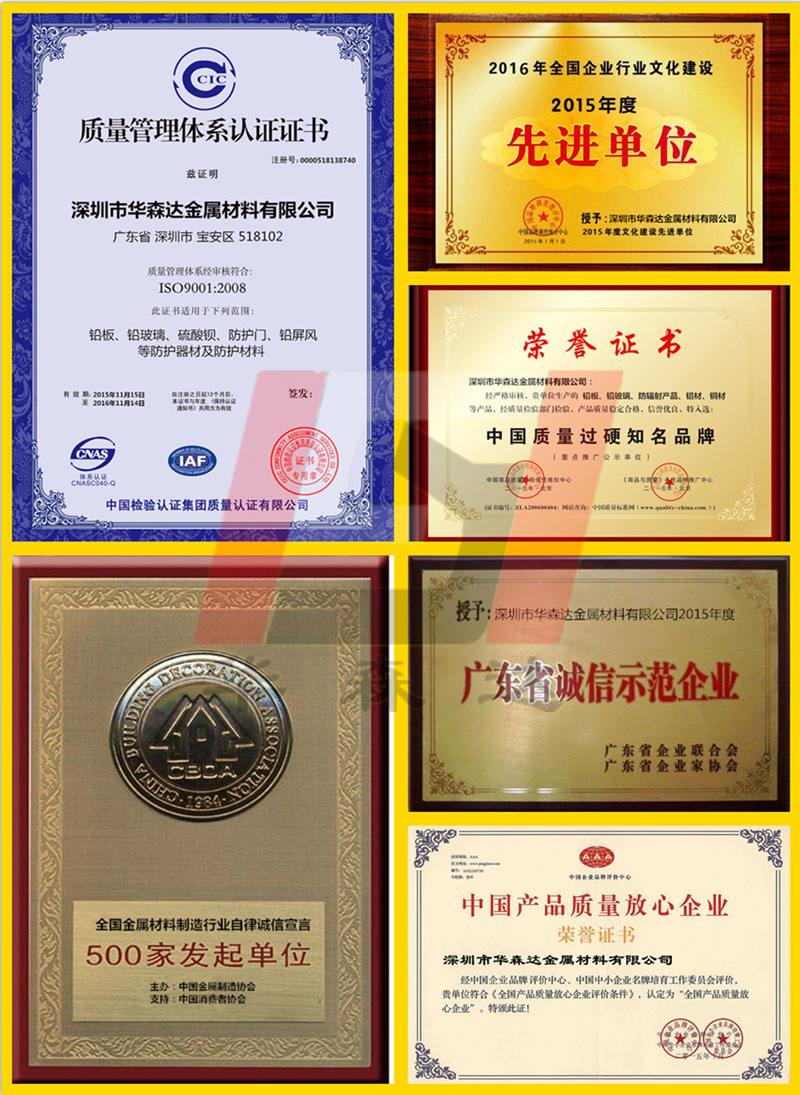 3公司簡介-榮譽證書