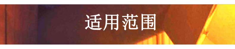 適用范圍.jpg