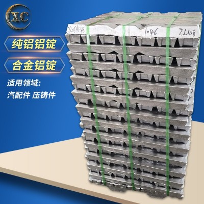 光譜檢測AC8A鋁錠 可切割小塊 成分指標AC8A.1鋁合金錠