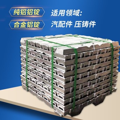國標ZL205A鋁錠 高純度高密度 小塊鋁合金錠 可零切