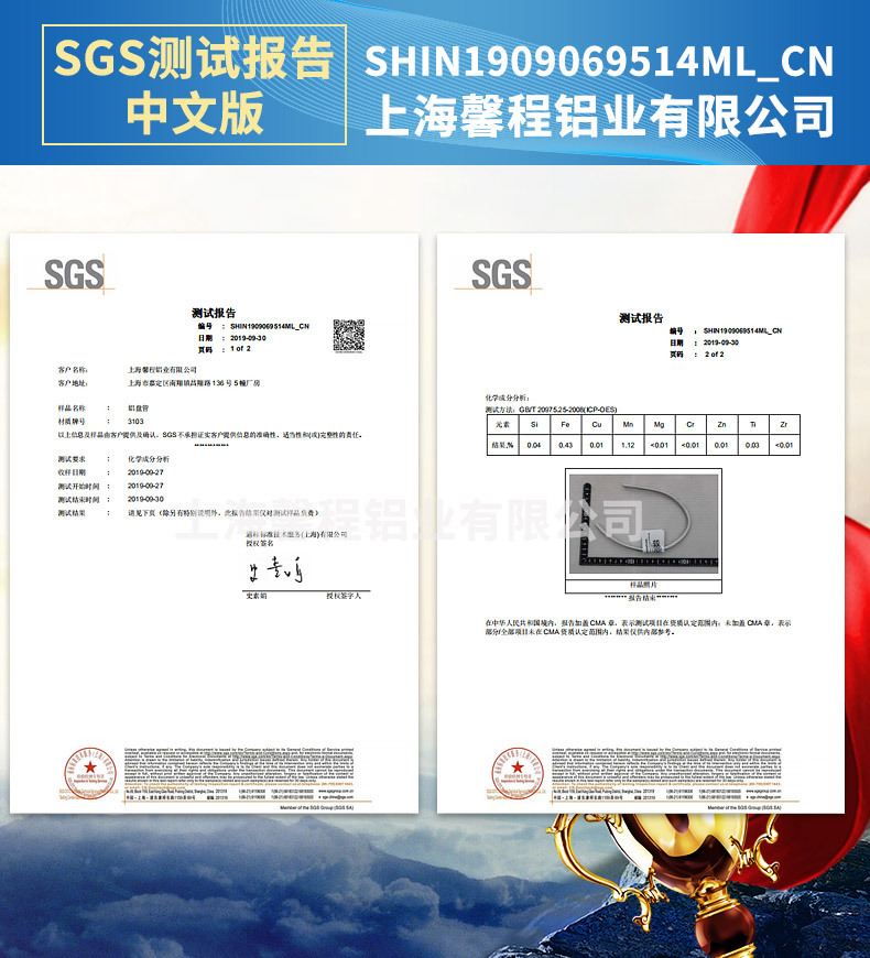 證書-sgs 中文鋁盤管