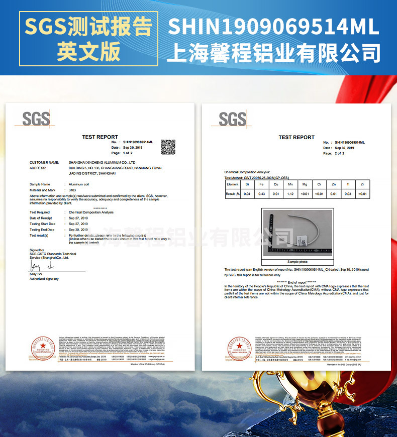 證書-SGS英文鋁盤管