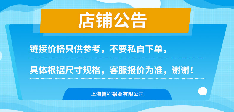 店鋪公告.jpg