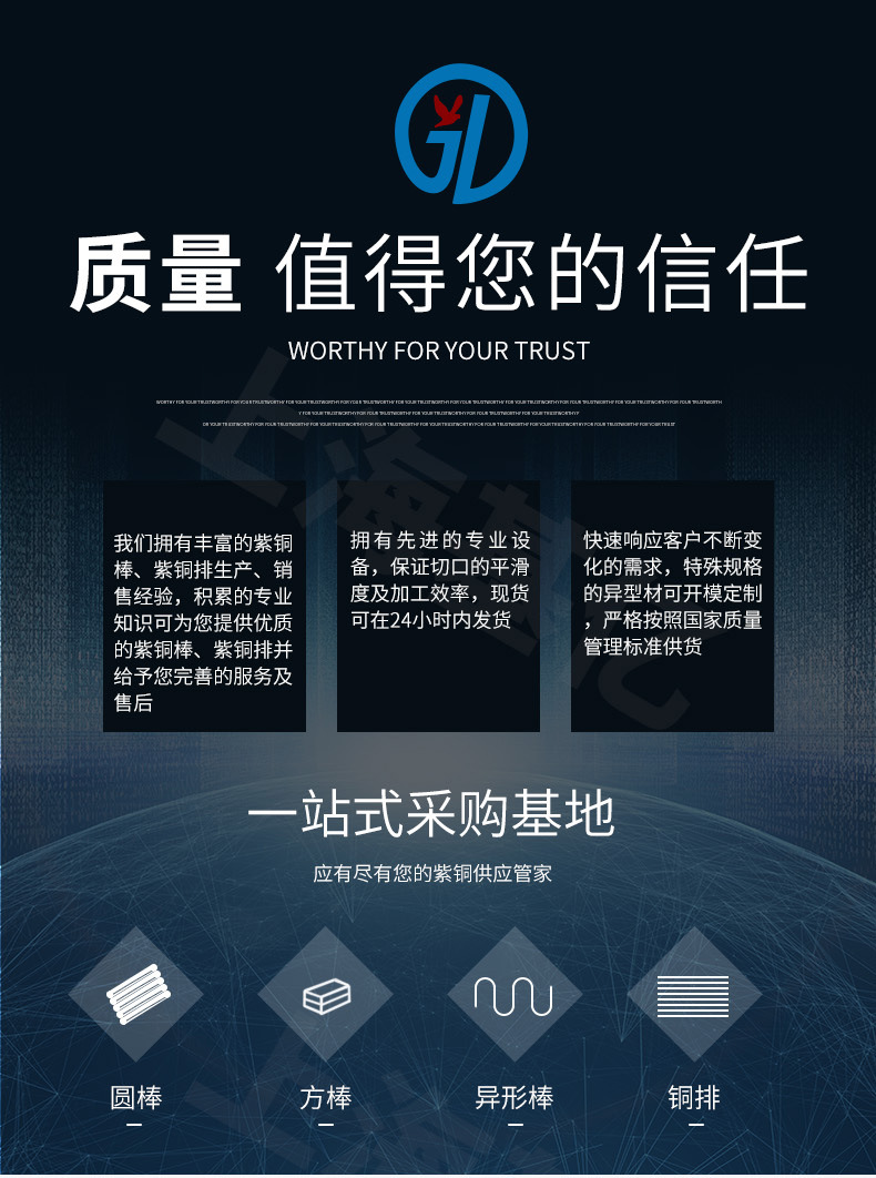 銅排