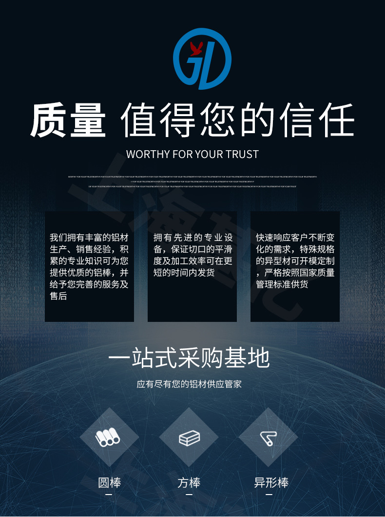 鋁棒詳情1_01.jpg