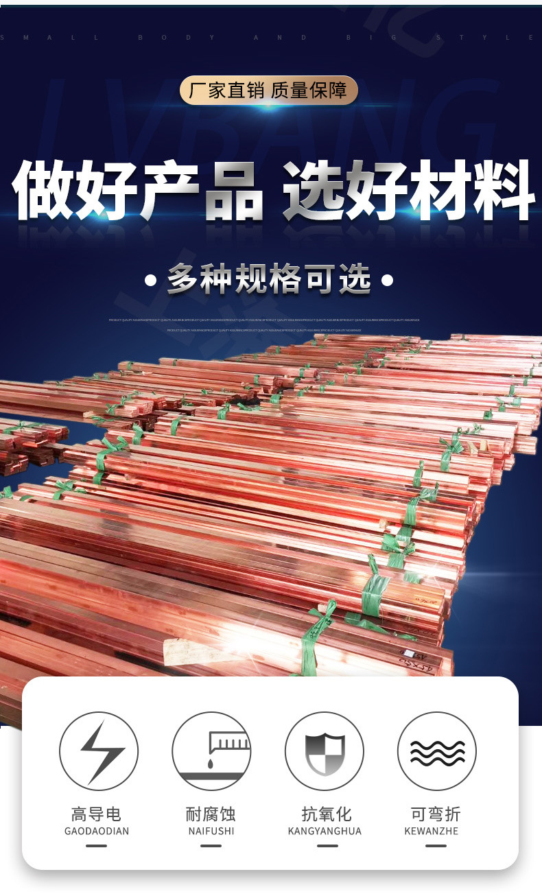 紫銅棒