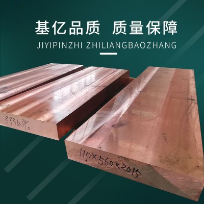 銅管 銅排 紫銅管 紫銅板紫銅排紫銅棒紫銅帶銅棒銅片T2銅板定制
