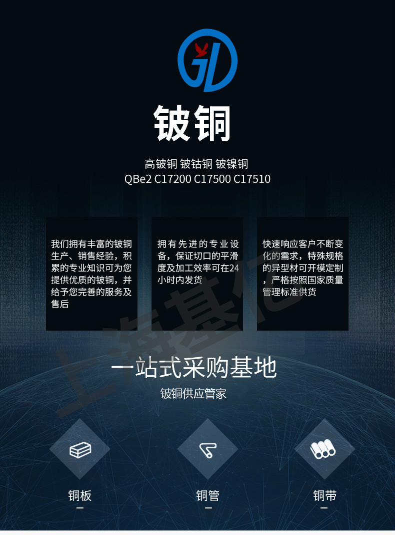 鈹鎳銅