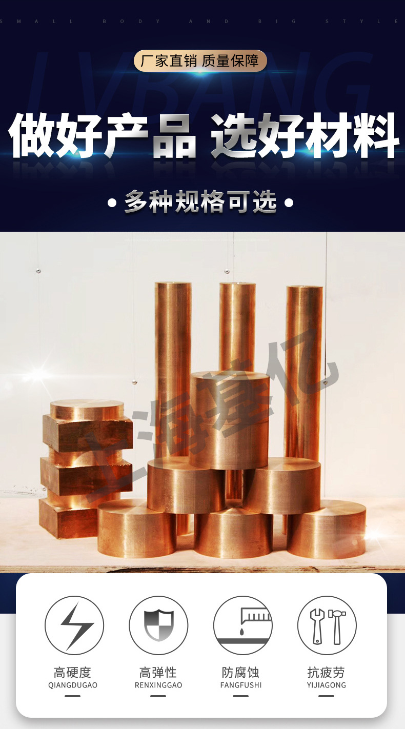 鈹鎳銅