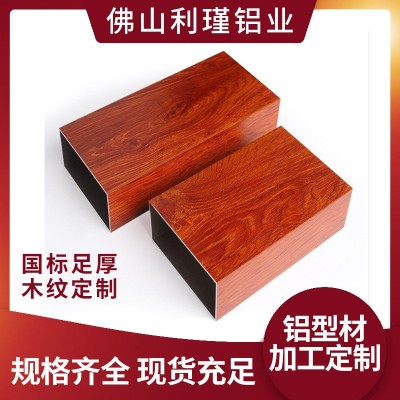 木紋轉印鋁合金方管型材四方空心鋁方管立柱隔斷矩形鋁管