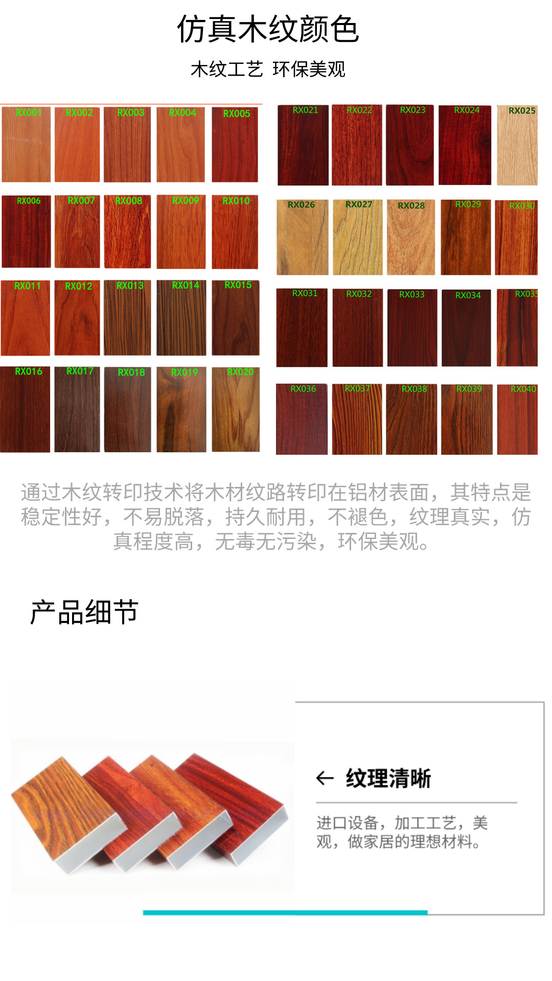 木紋方管詳情頁B