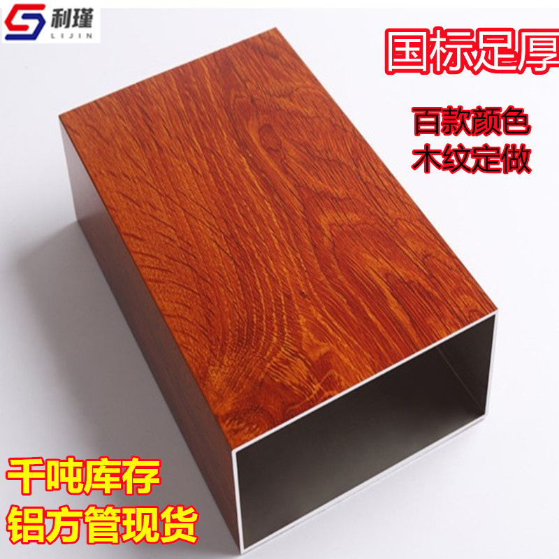 木紋方管詳情頁E(1080<i></i>X1920).png