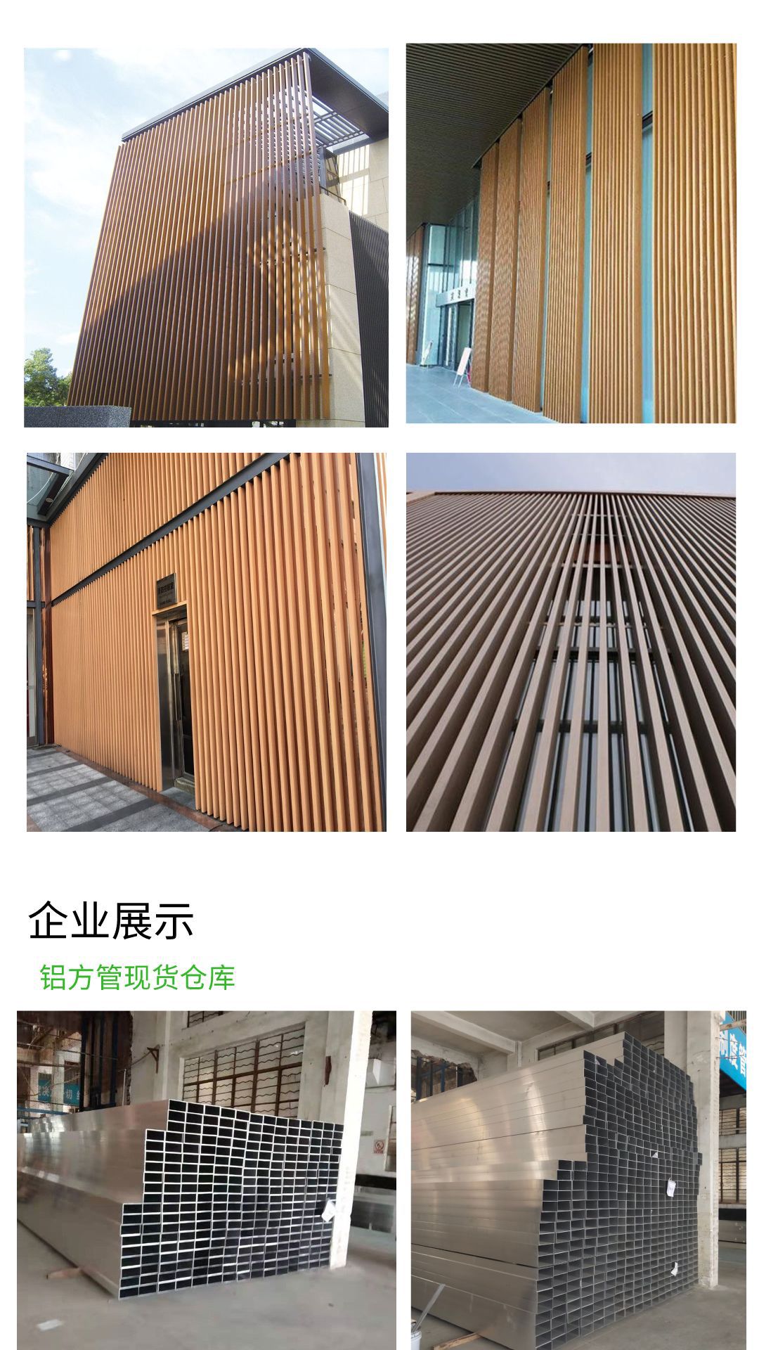 木紋方管詳情頁E(1080<i></i>X1920).png
