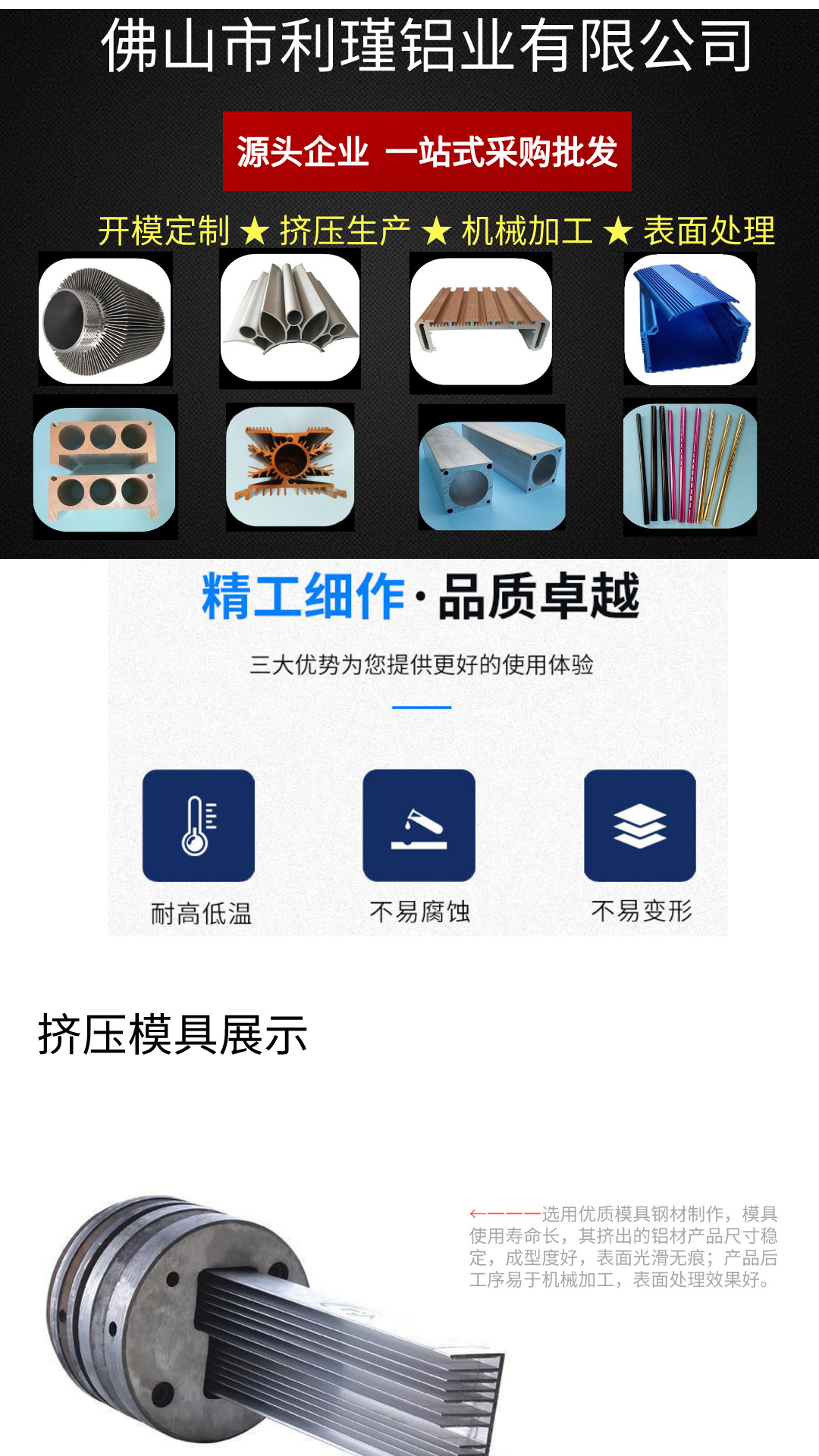阿里鋁型材詳情頁A.png